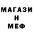 Бутират жидкий экстази MC armands