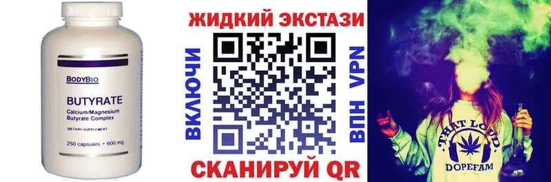 БУТИРАТ 1.4BDO  Боготол 