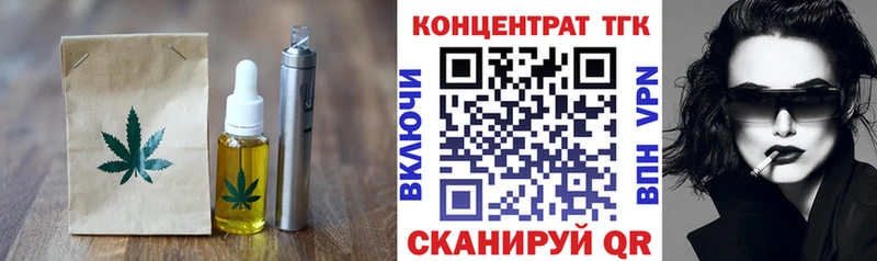 Печенье с ТГК конопля  Боготол 