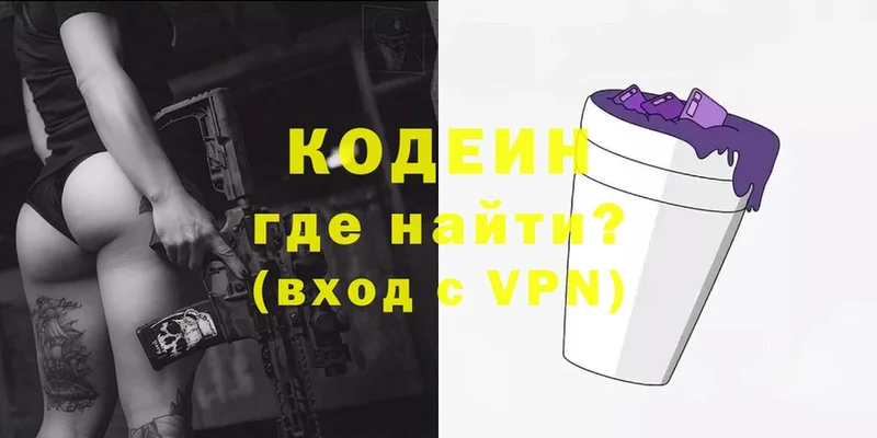 закладки  гидра как войти  Кодеиновый сироп Lean напиток Lean (лин)  Боготол 