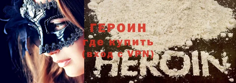 Героин Heroin  купить наркоту  Боготол 