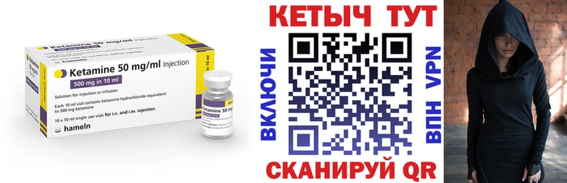 Кетамин ketamine MEGA tor Боготол наркотики