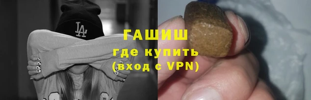 гашик Покровск