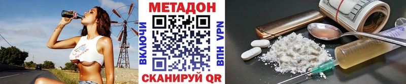 МЕГА зеркало Боготол МЕТАДОН мёд