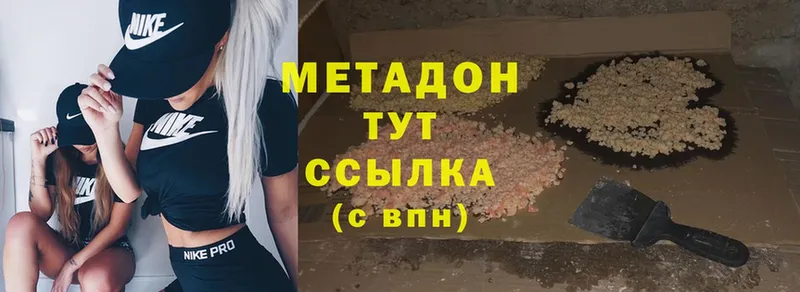 omg ССЫЛКА  Боготол  Метадон VHQ 