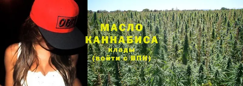 ТГК гашишное масло  Боготол 